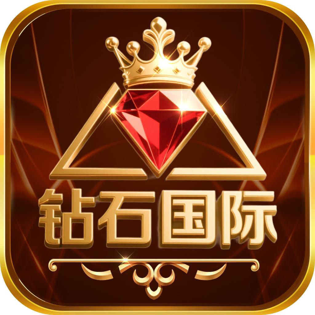 钻石国际 100+100